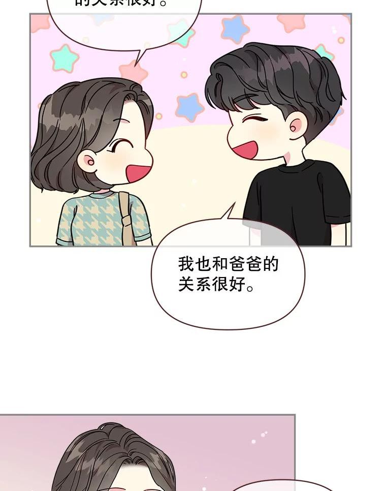 被学长们包围的我漫画,96.扔掉情侣滤镜3图