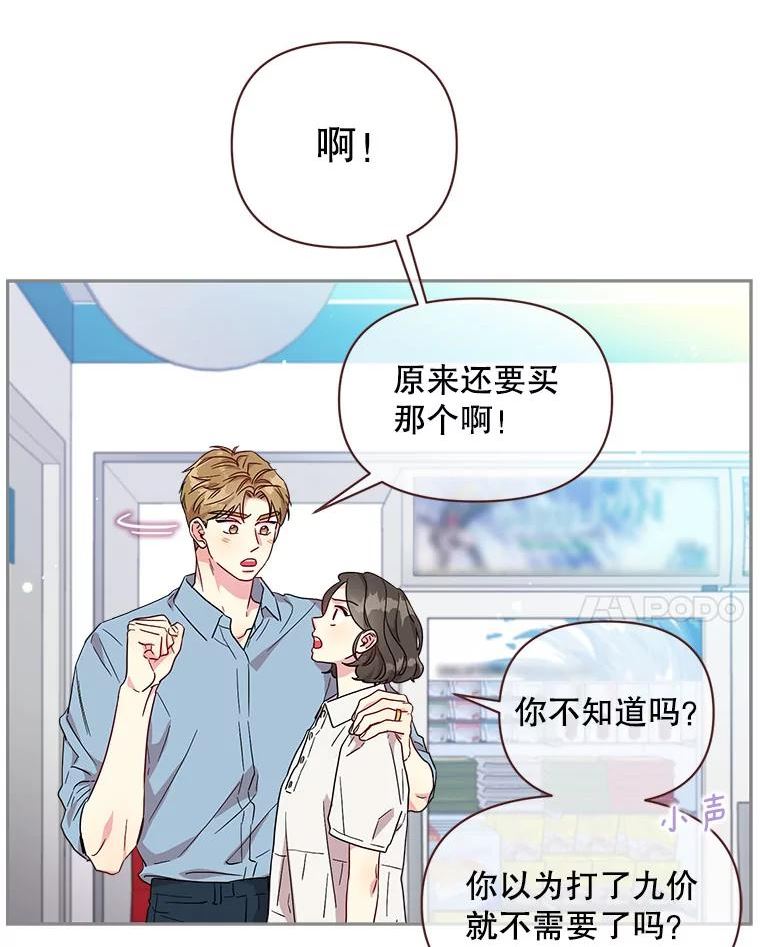 被学长们包围的我漫画,83.夜与烨3图