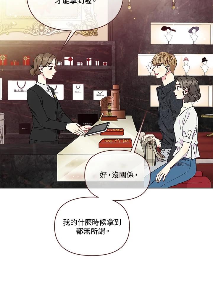 被学长们包围的我漫画,第72话 第一次正式约会5图