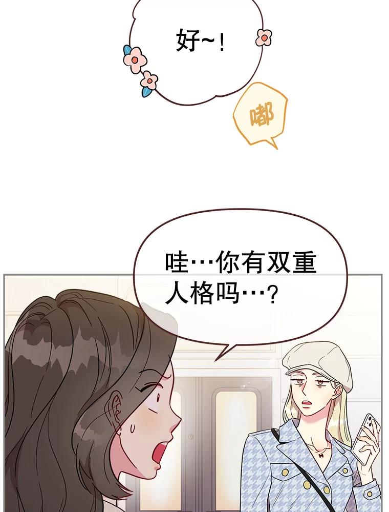被学长们包围的我漫画,167.致女儿2图