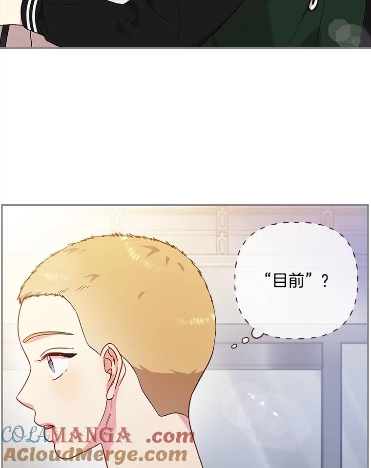 被学长们包围的我漫画,173.分手的事以后再说3图