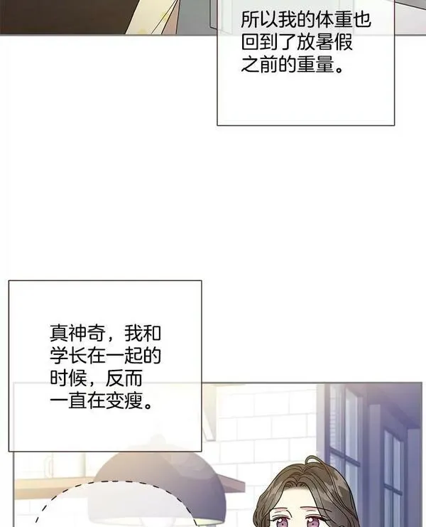 被学长们包围的我。漫画漫画,120.留给我的东西5图