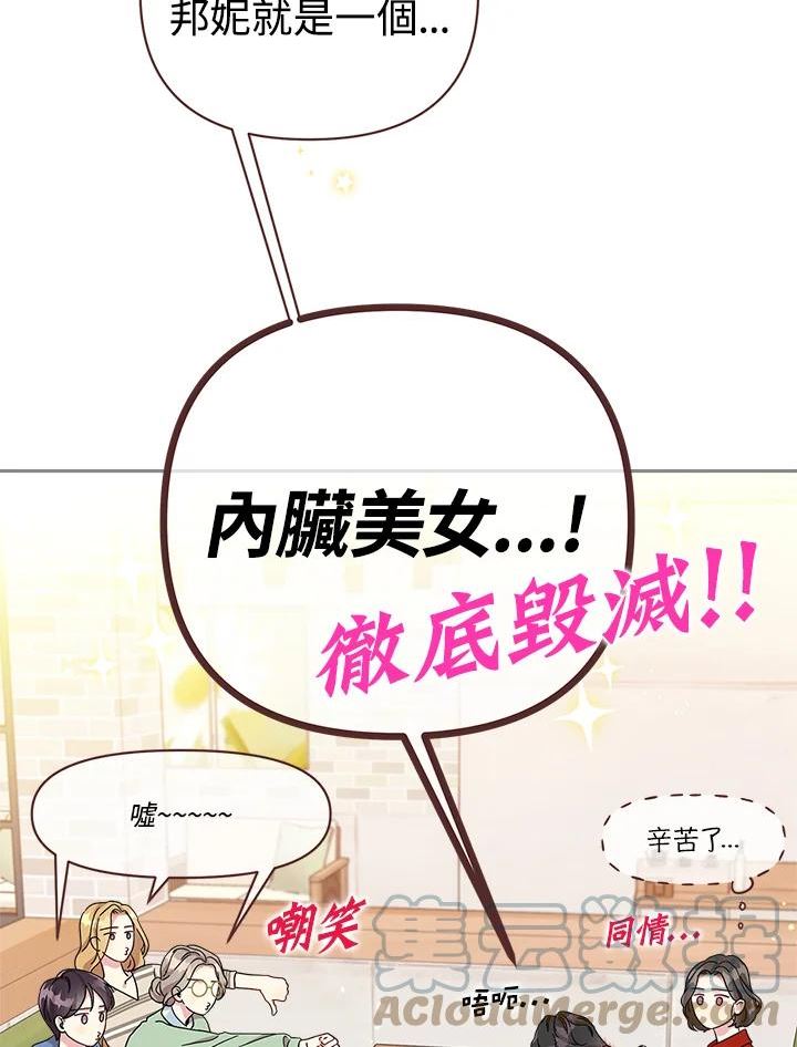 被学长们包围的我漫画,第58话 我们是不是在哪见过_5图