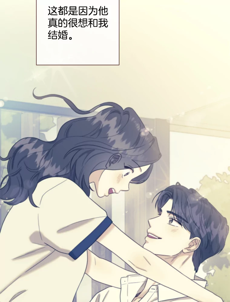 被学长们包围的我漫画,161.寻找自信2图