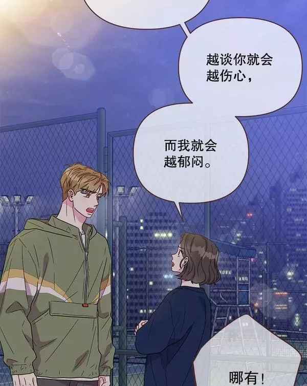 被学长们包围的我漫画,117.爱情VS价值观（第二轮）2图