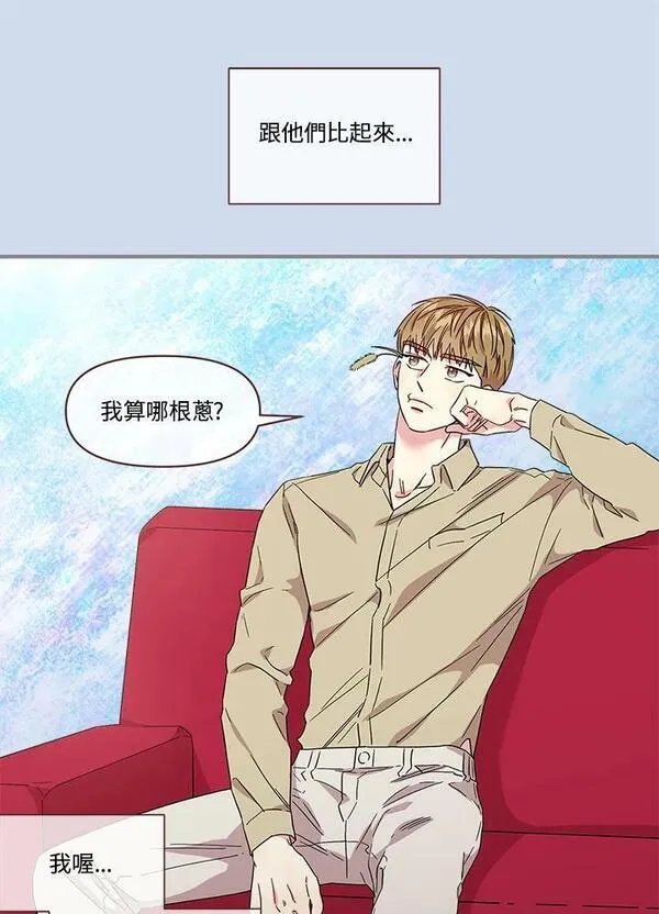 被学长们包围的我漫画,第71话 赞美大师❤脑残粉1图