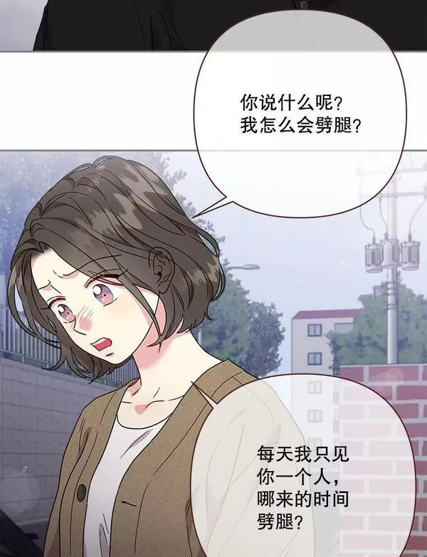 被学长们包围的我漫画,114.比喜欢更难的事3图