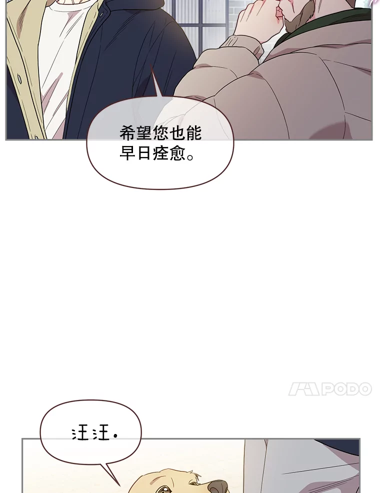 被学长们包围的我漫画,150.乌拉拉2图