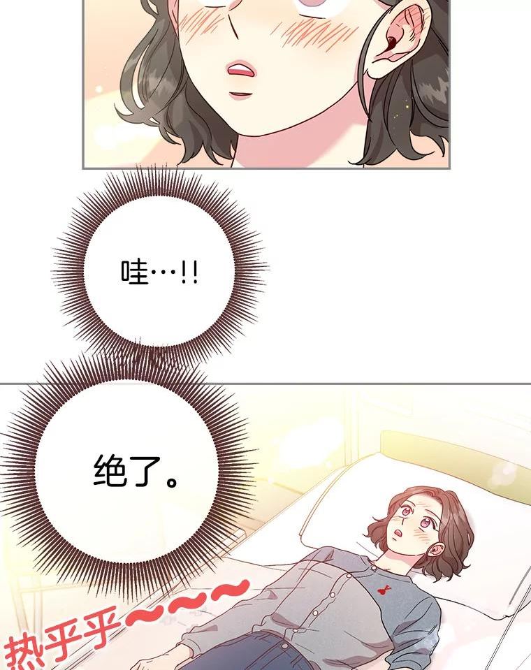 被学长们包围的我漫画,94.浑身酸痛3图