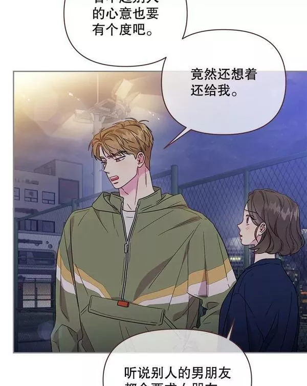 被学长们包围的我漫画,117.爱情VS价值观（第二轮）4图