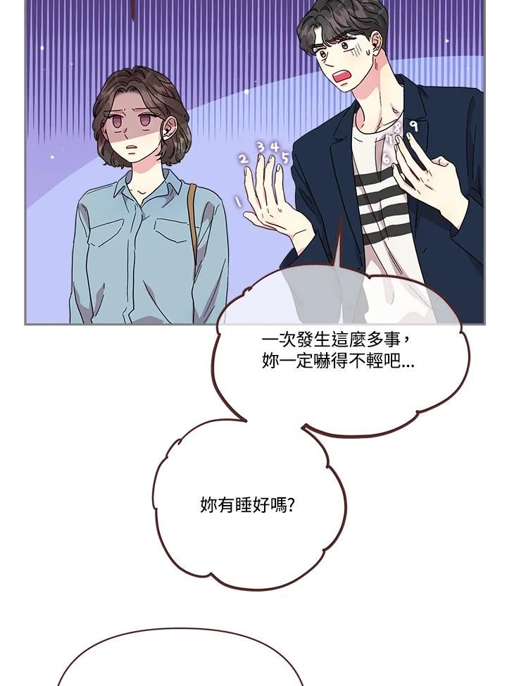 被学长们包围的我漫画,第64话 「没有香气的花!」4图