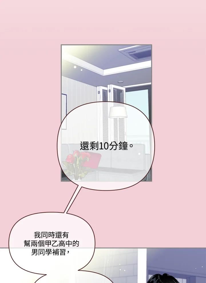 被学长们包围的我漫画,第57话 已经长大了2图