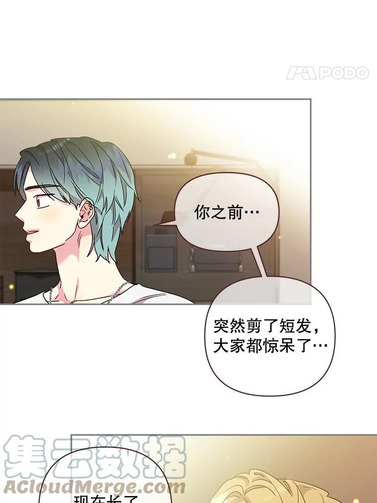 被学长们包围的我漫画,84.人生很长，世界却很小2图