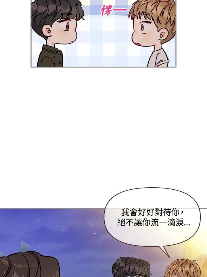 被学长们包围的我漫画,第71话 赞美大师❤脑残粉5图