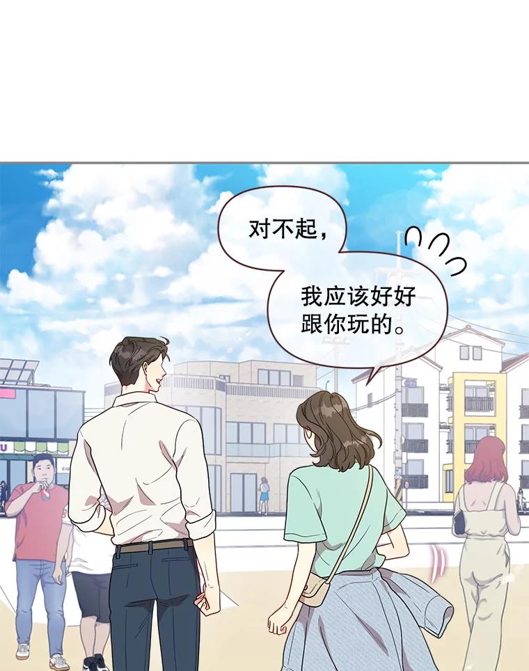被学长们包围的我漫画,175.分手旅行4图