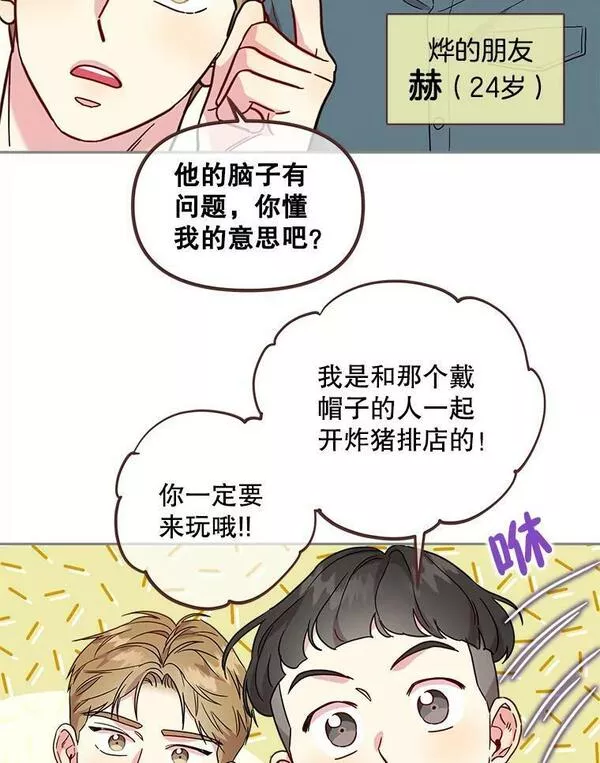 被学长们包围的我漫画,111.醉了吧3图