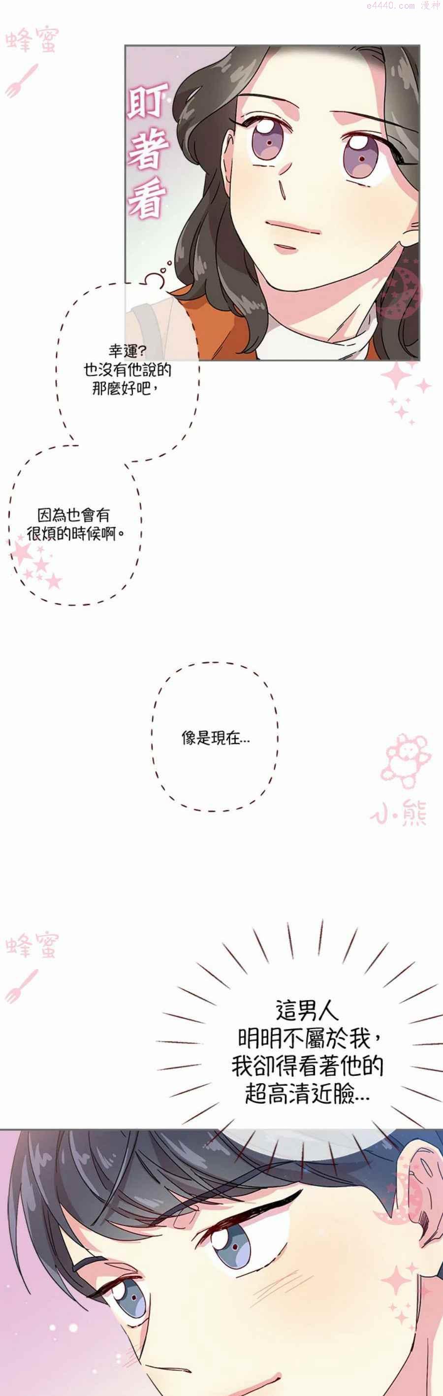 被学长们包围的我漫画,第7话4图