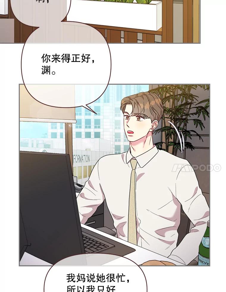 被学长们包围的我漫画,170.我妈妈和你妈妈2图