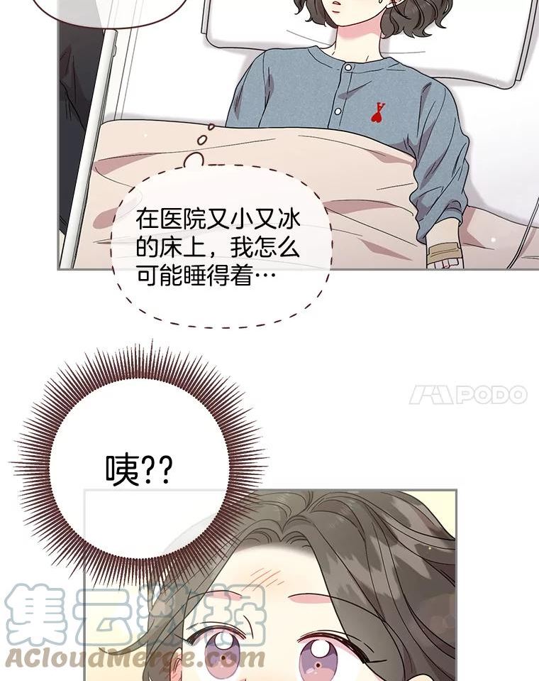 被学长们包围的我漫画,94.浑身酸痛2图