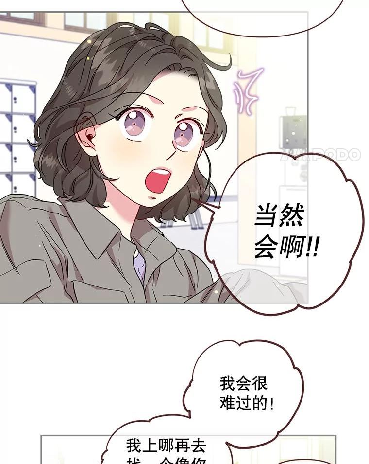 被学长们包围的我漫画,79.第二次失误5图