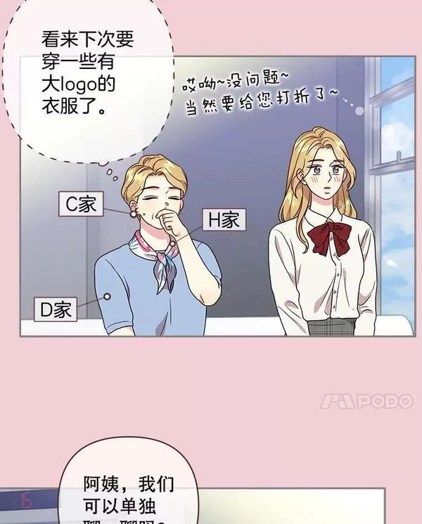 被学长们包围的我漫画,106.初恋5图