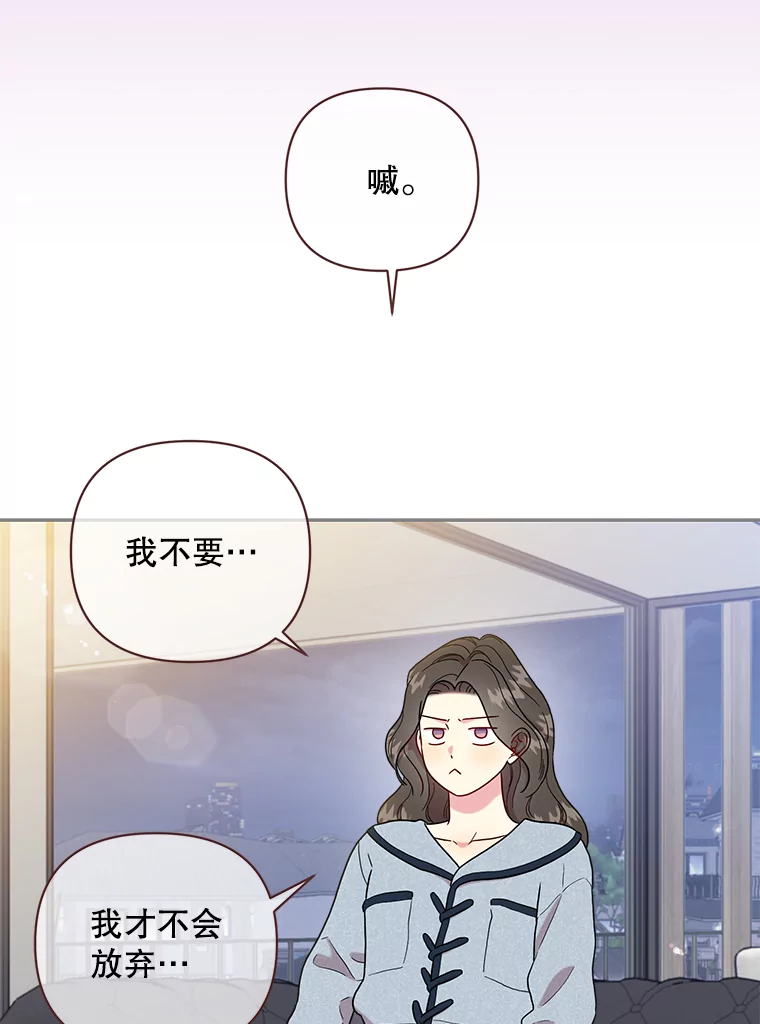 被学长们包围的我漫画,165.我的清爽宝宝去哪了4图