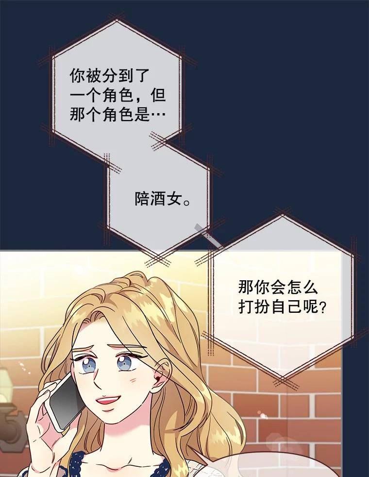 被学长们包围的我漫画,98.我是某人的取向1图