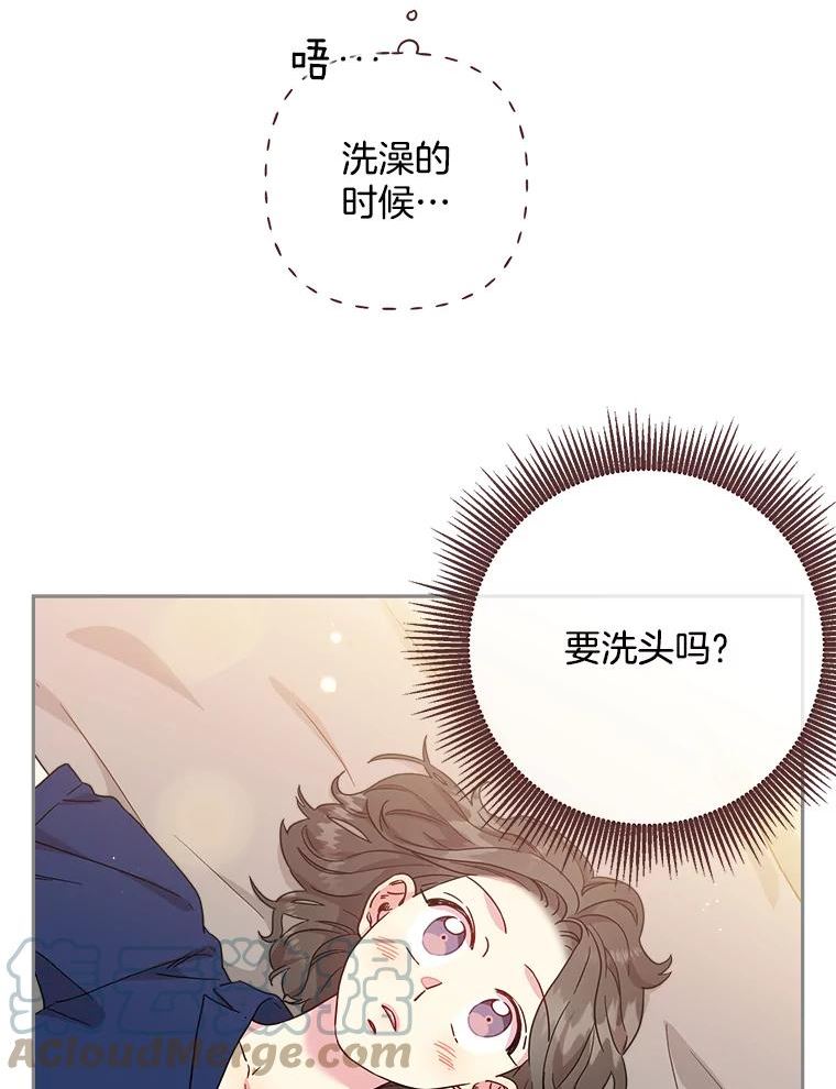 被学长们包围的我漫画,81.睡觉的地方3图