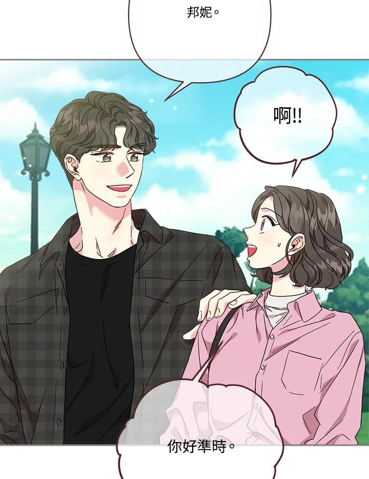 被学长们包围的我漫画,第73话 女生忧，男生喜4图