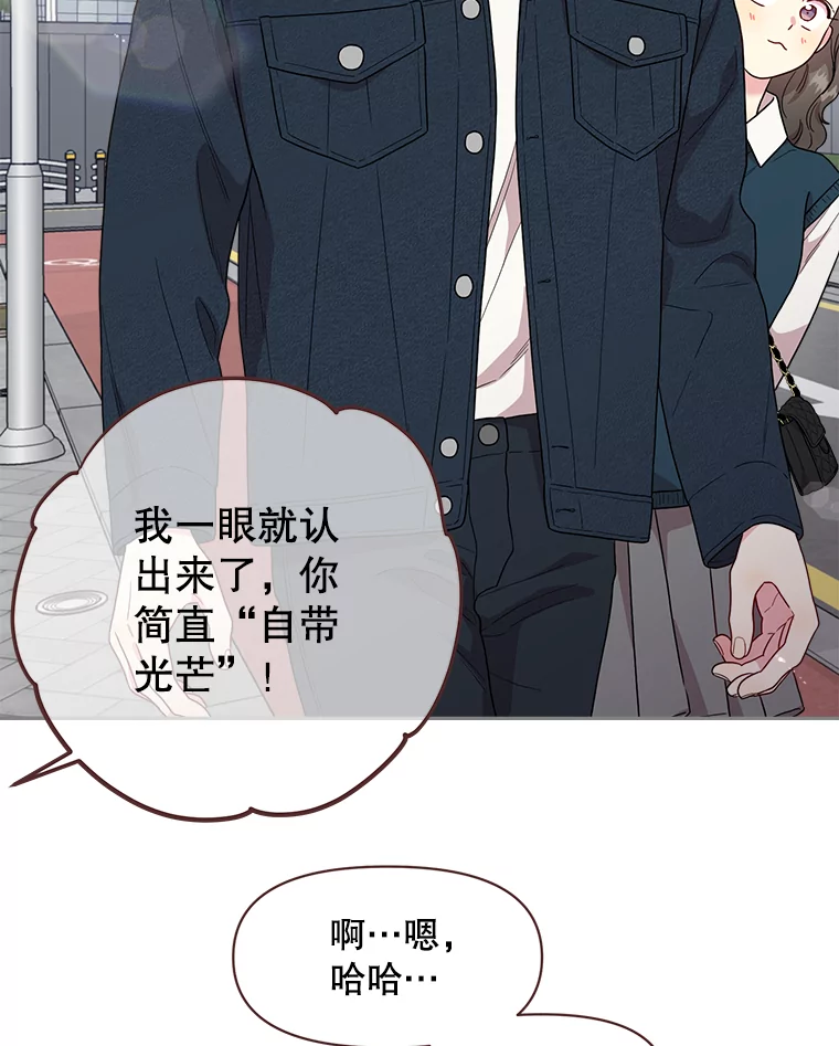 被学长们包围的我漫画,156.结婚的条件3图