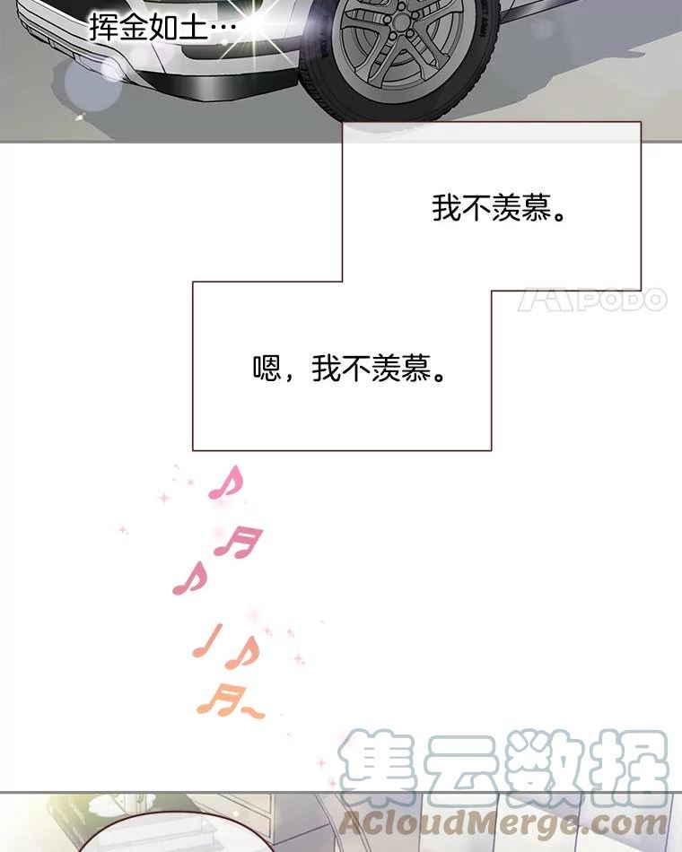 被学长们包围的我漫画,89.光2图