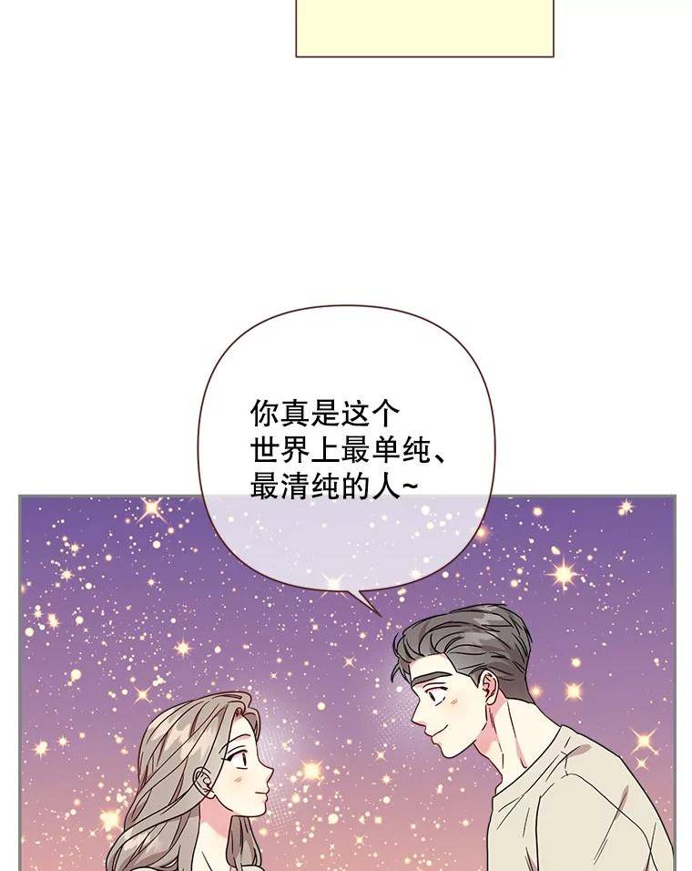 被学长们包围的我漫画,103.你好？（2）4图
