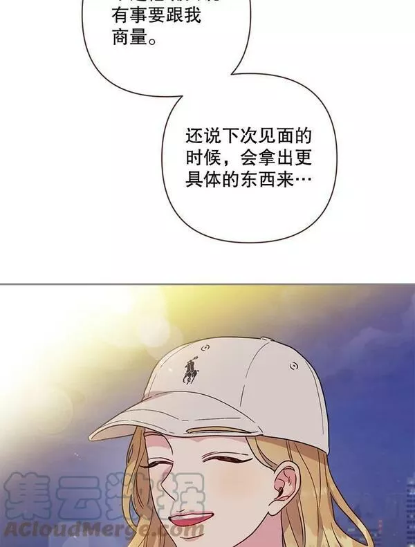被学长们包围的我漫画,106.初恋4图