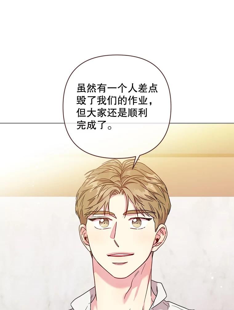 被学长们包围的我漫画,86.经典问题：爱情是什么？3图