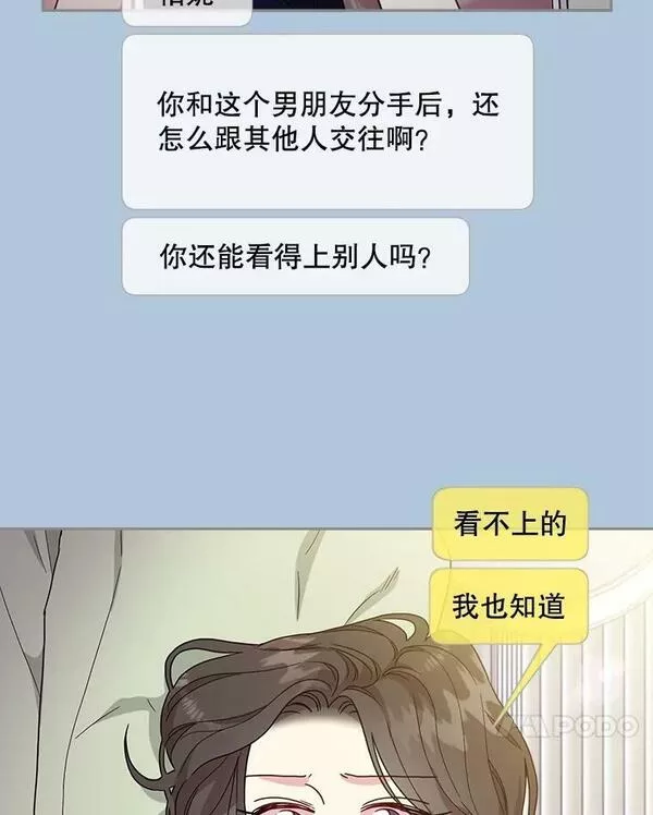 被学长们包围的我漫画,115.雨中1图