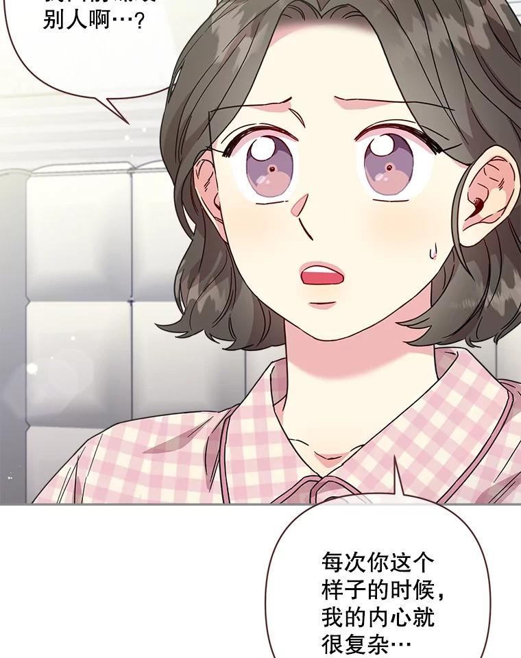 被学长们包围的我漫画,95.长得跟她一模一样…5图