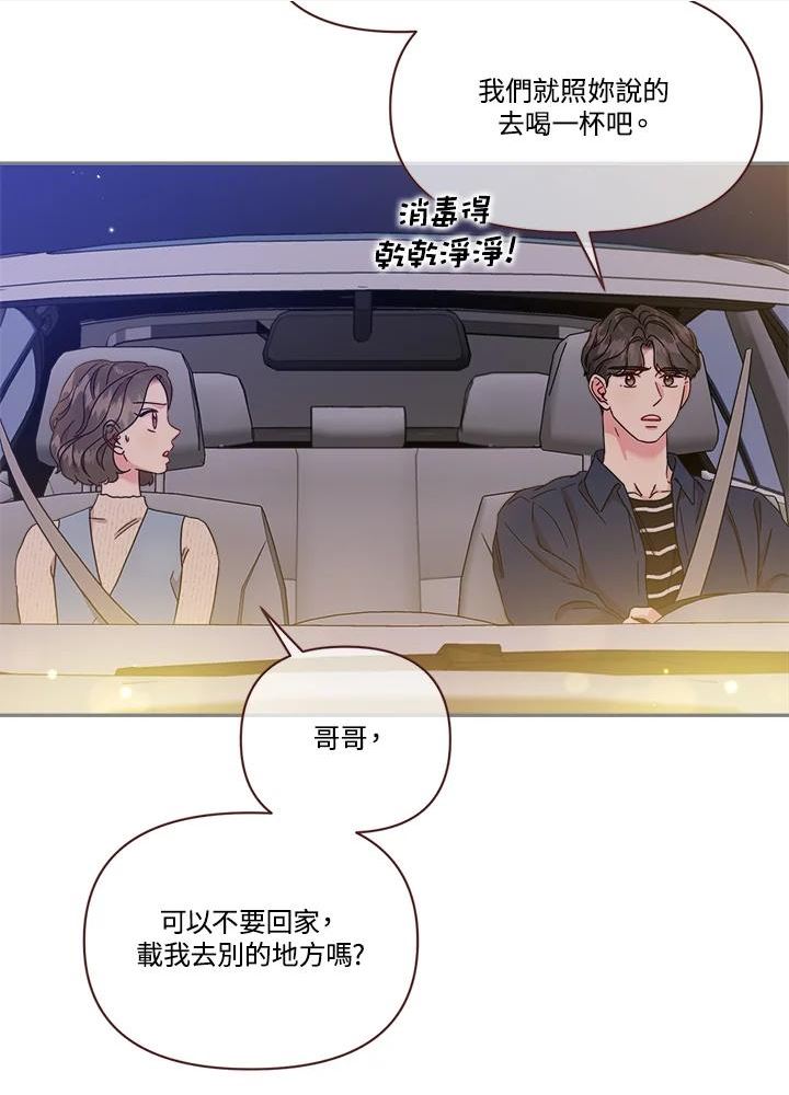 被学长们包围的我漫画,第61话 她很漂亮吗_1图