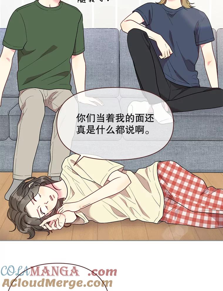 被学长们包围的我漫画,176.对着星星发誓3图
