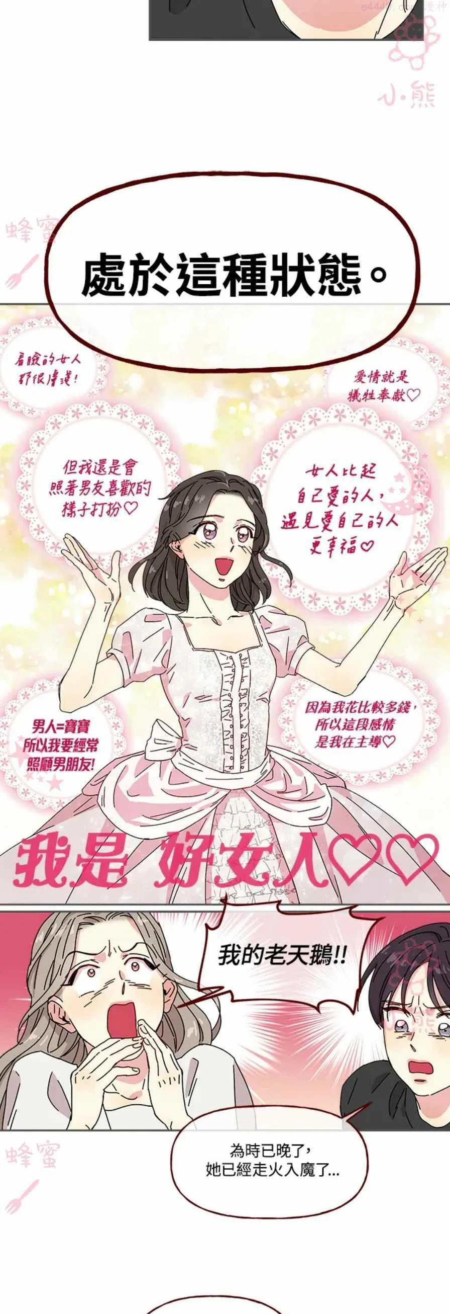 被学长们包围的我漫画,第1话2图