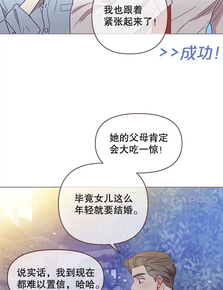 被学长们包围的我漫画,157.要嫁入豪门的朋友2图