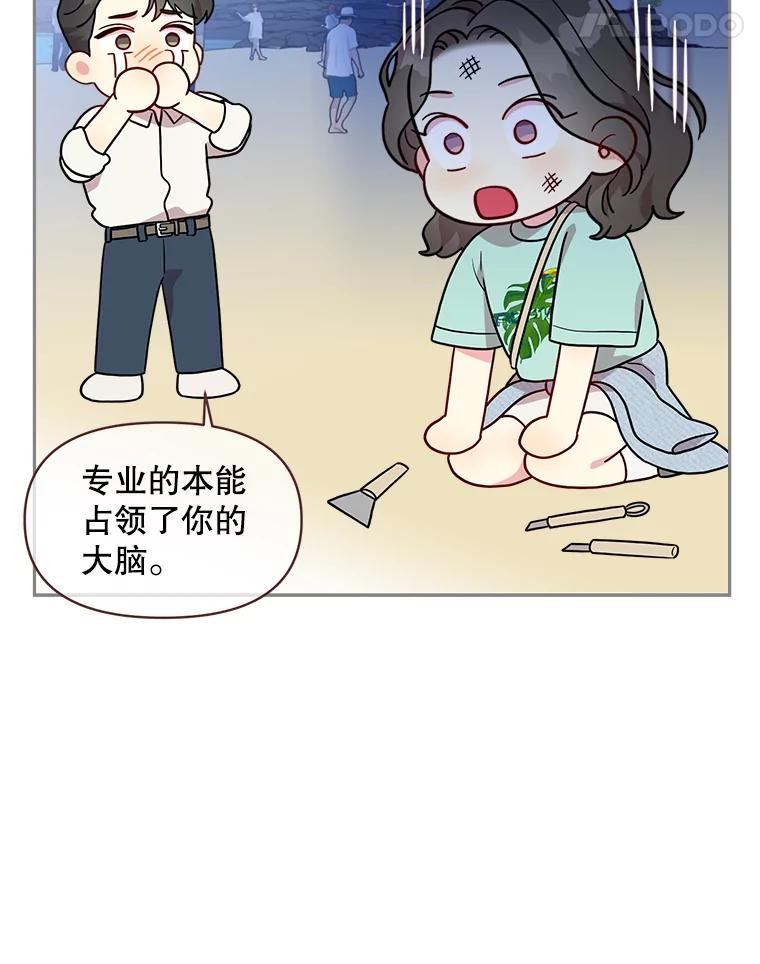 被学长们包围的我漫画,175.分手旅行3图