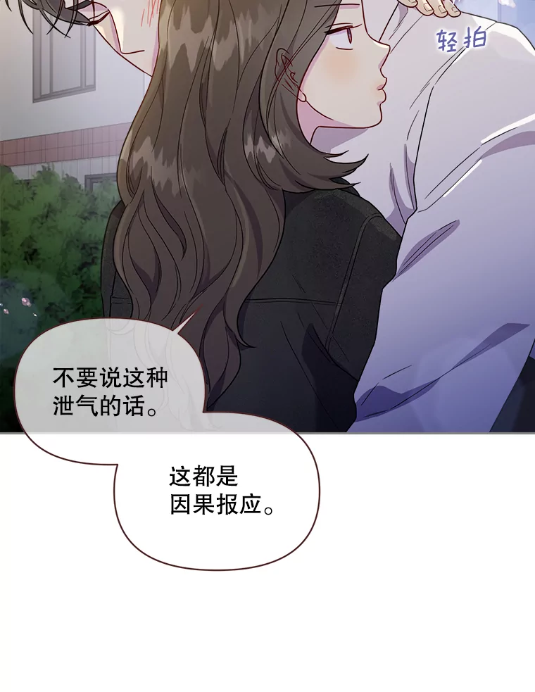 被学长们包围的我漫画,164.接受矫正1图