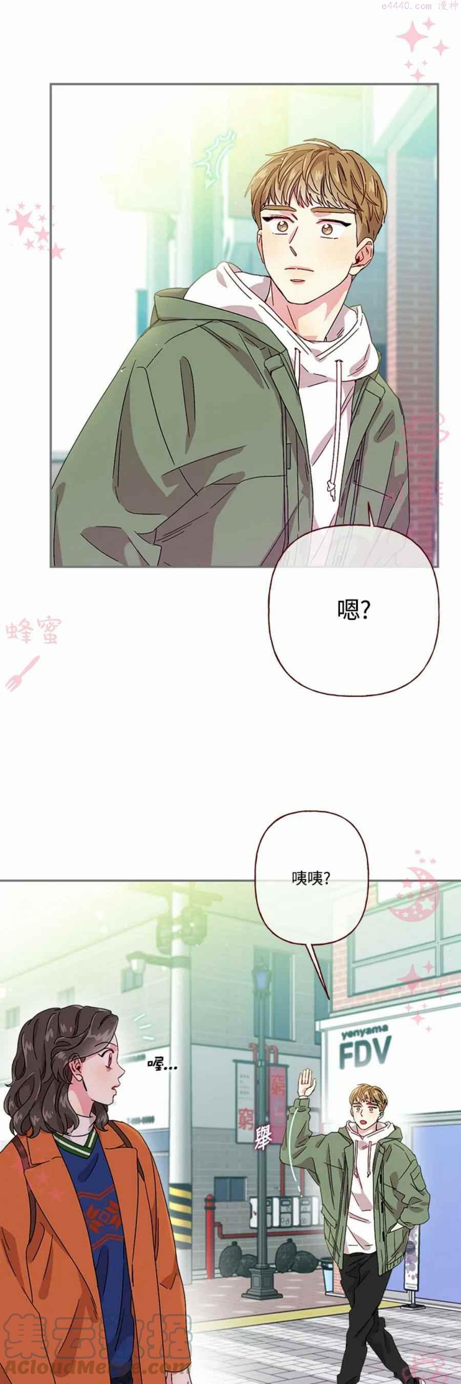 被学长们包围的我漫画,第8话1图
