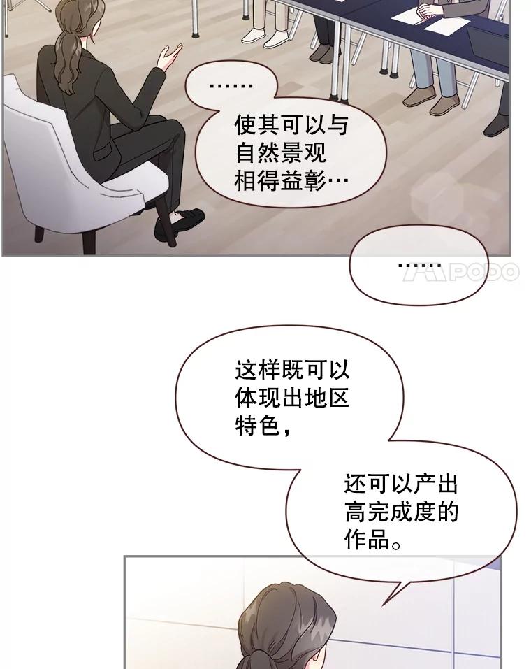 被学长们包围的我漫画,166.讨厌和珍惜2图