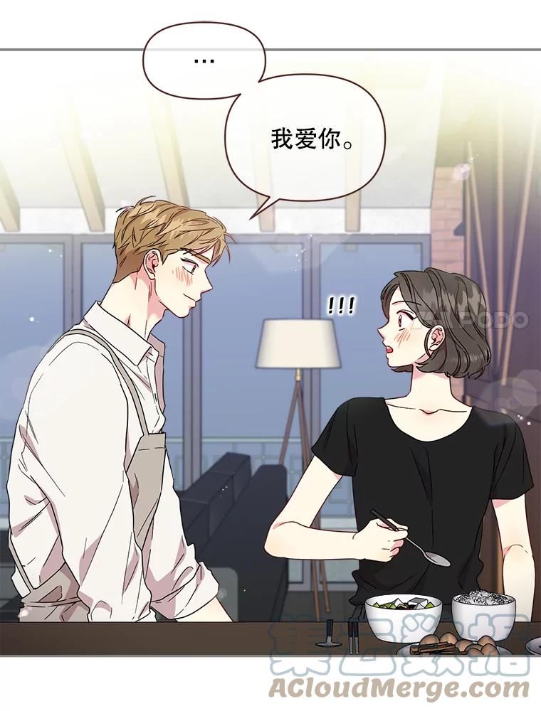 被学长们包围的我漫画,91.长长久久5图