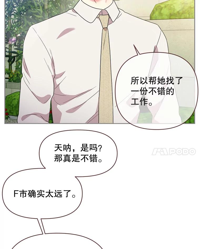 被学长们包围的我漫画,170.我妈妈和你妈妈2图
