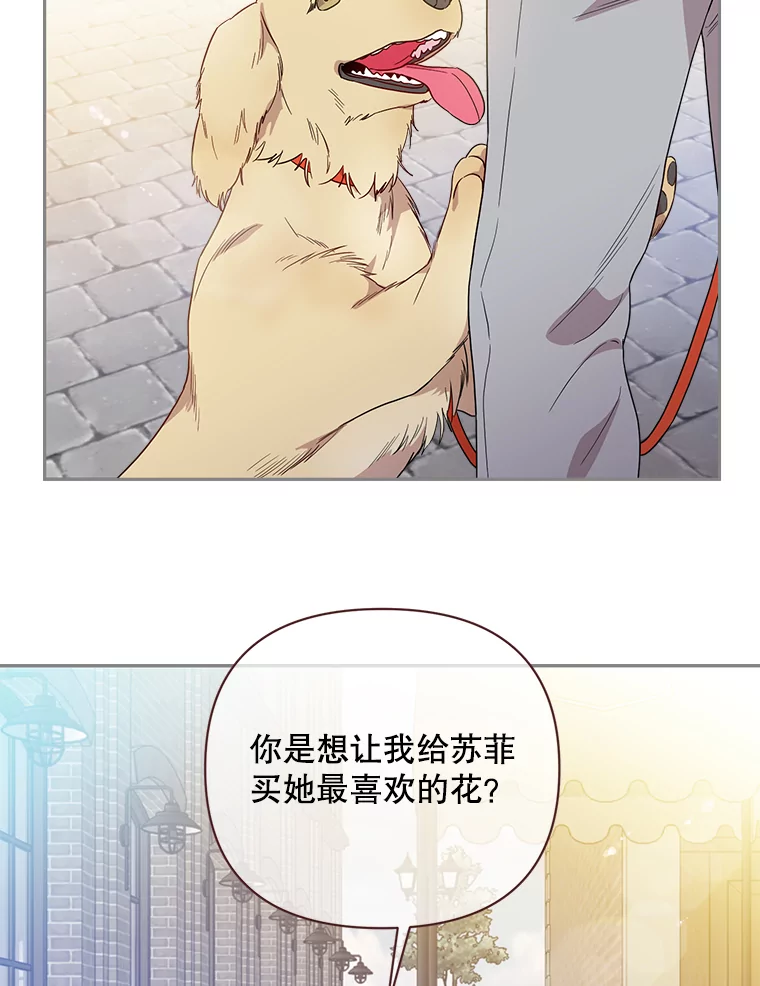 被学长们包围的我漫画,150.乌拉拉3图