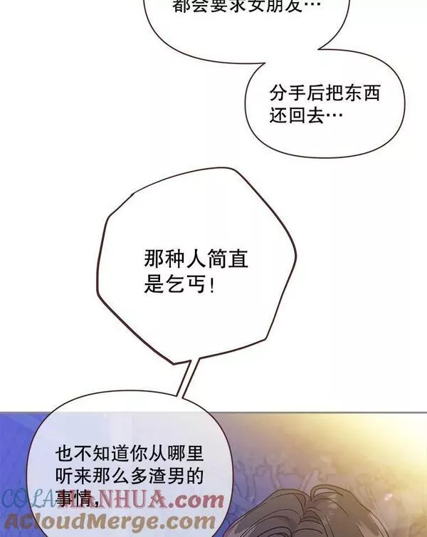 被学长们包围的我漫画,117.爱情VS价值观（第二轮）5图