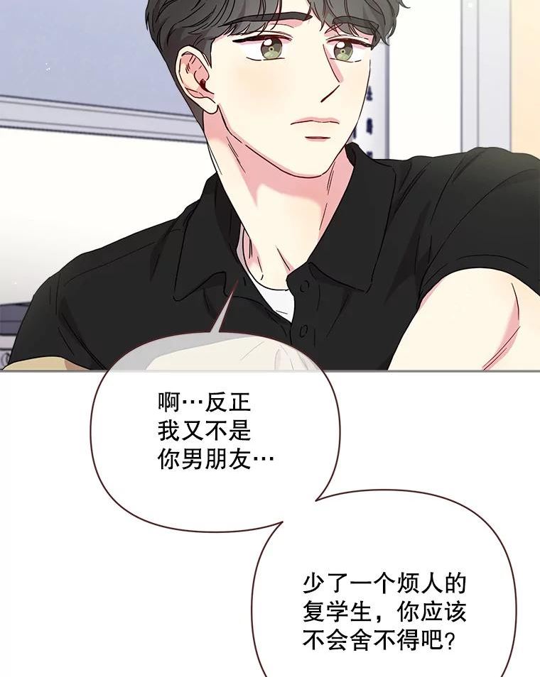 被学长们包围的我漫画,79.第二次失误4图