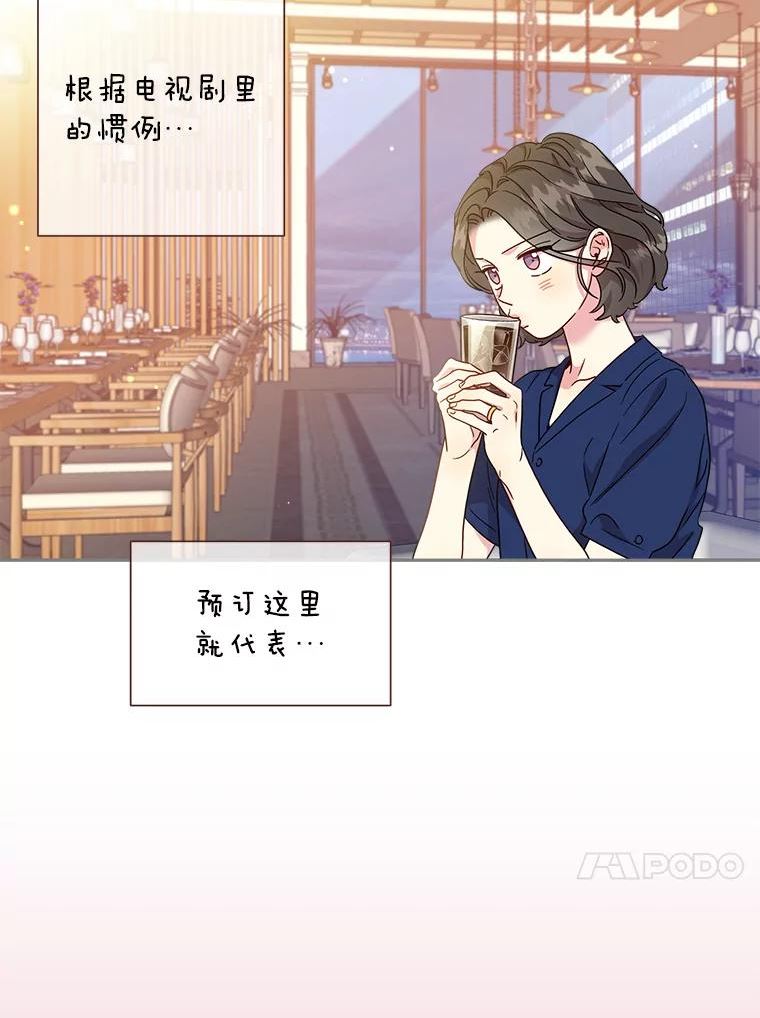 被学长们包围的我漫画,80.今天是我的生日2图